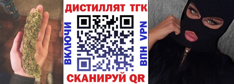 Дистиллят ТГК концентрат  Тамбов 